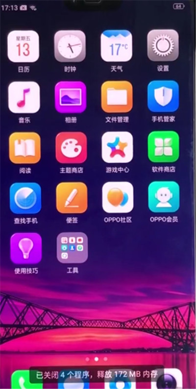 oppo find x怎么关闭后台程序