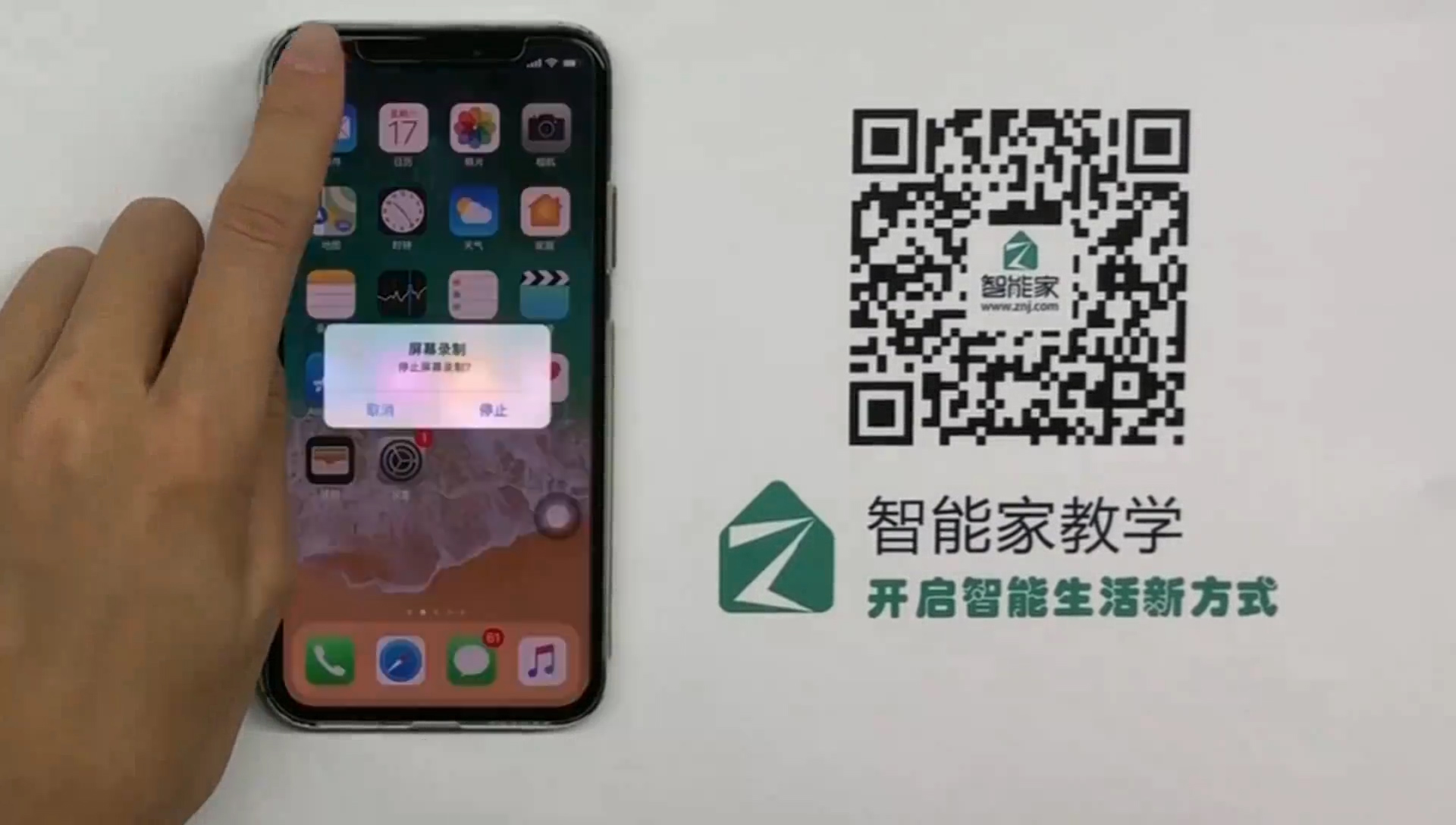 iphonex怎么录屏