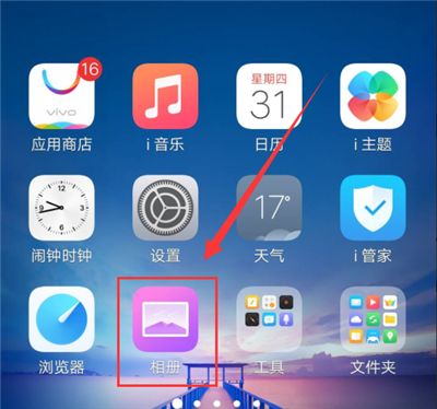 vivo手机相册怎么拼图