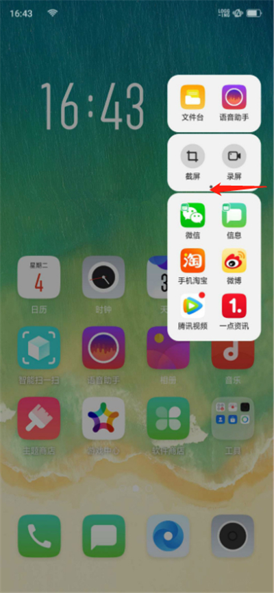 oppor17pro怎么开启智能侧边栏