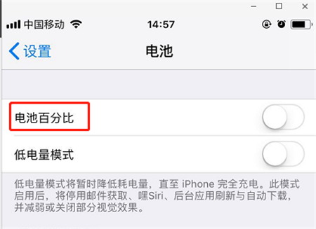 苹果x怎么设置电量百分比