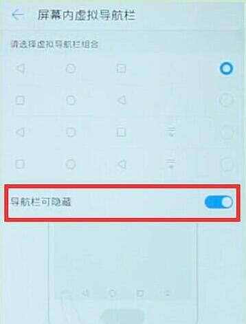 华为mate20虚拟按键怎么设置