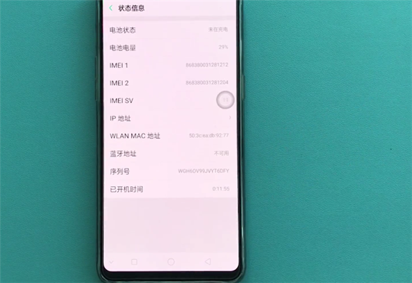 oppoa7x怎么查看序列号