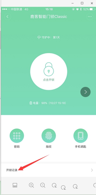 鹿客智能锁Classic如何查看开锁记录