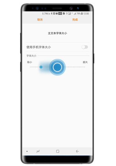 三星note9怎么修改信息字体大小