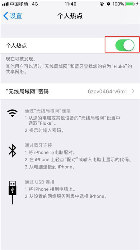 iphonex怎么打开个人热点