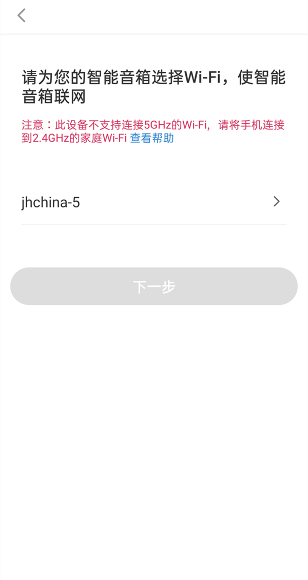 海尔音响怎么连接wifi