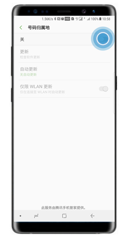 三星note9怎么显示号码归属地