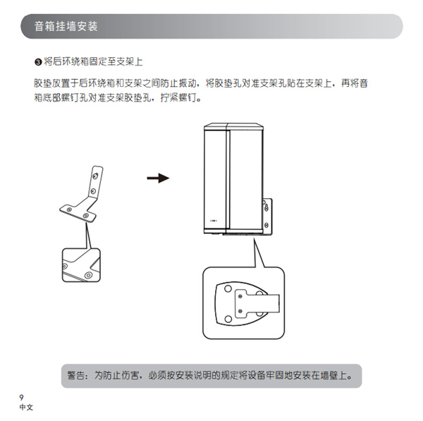 漫步者S90电视音响产品使用说明书