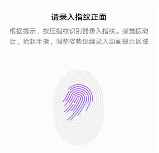 荣耀note10怎么添加指纹锁