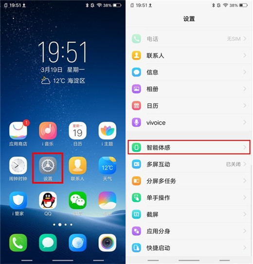 vivoz1青春版怎么设置双击熄屏