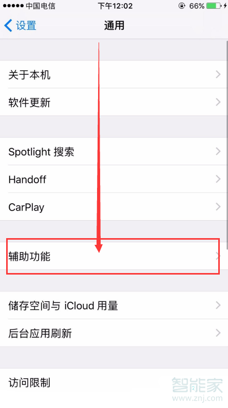 iPhonex双击唤醒怎么开启