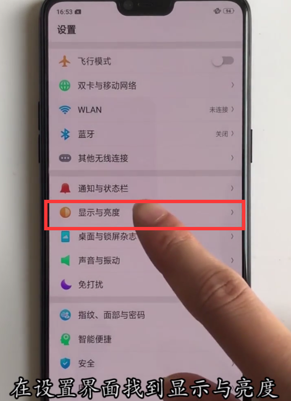 oppoa3怎么更改字体大小