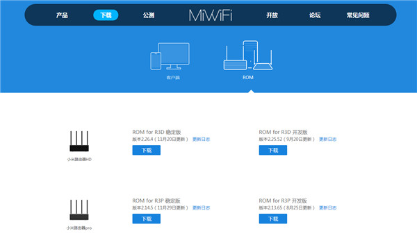 小米路由器固件怎么升级