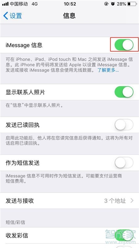 iPhonexs怎么关闭imessage