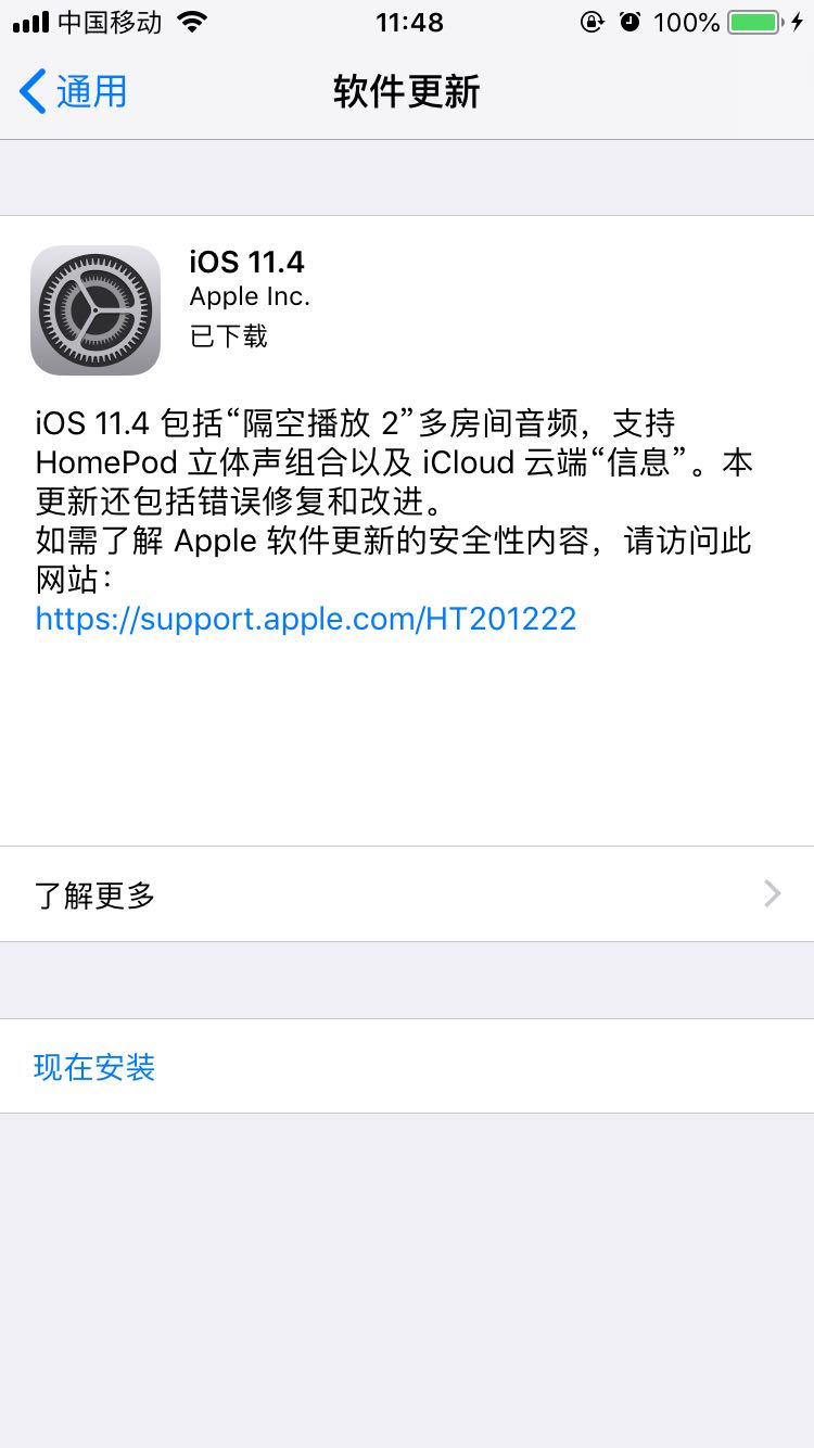 ios12测试版怎么升级成正式版