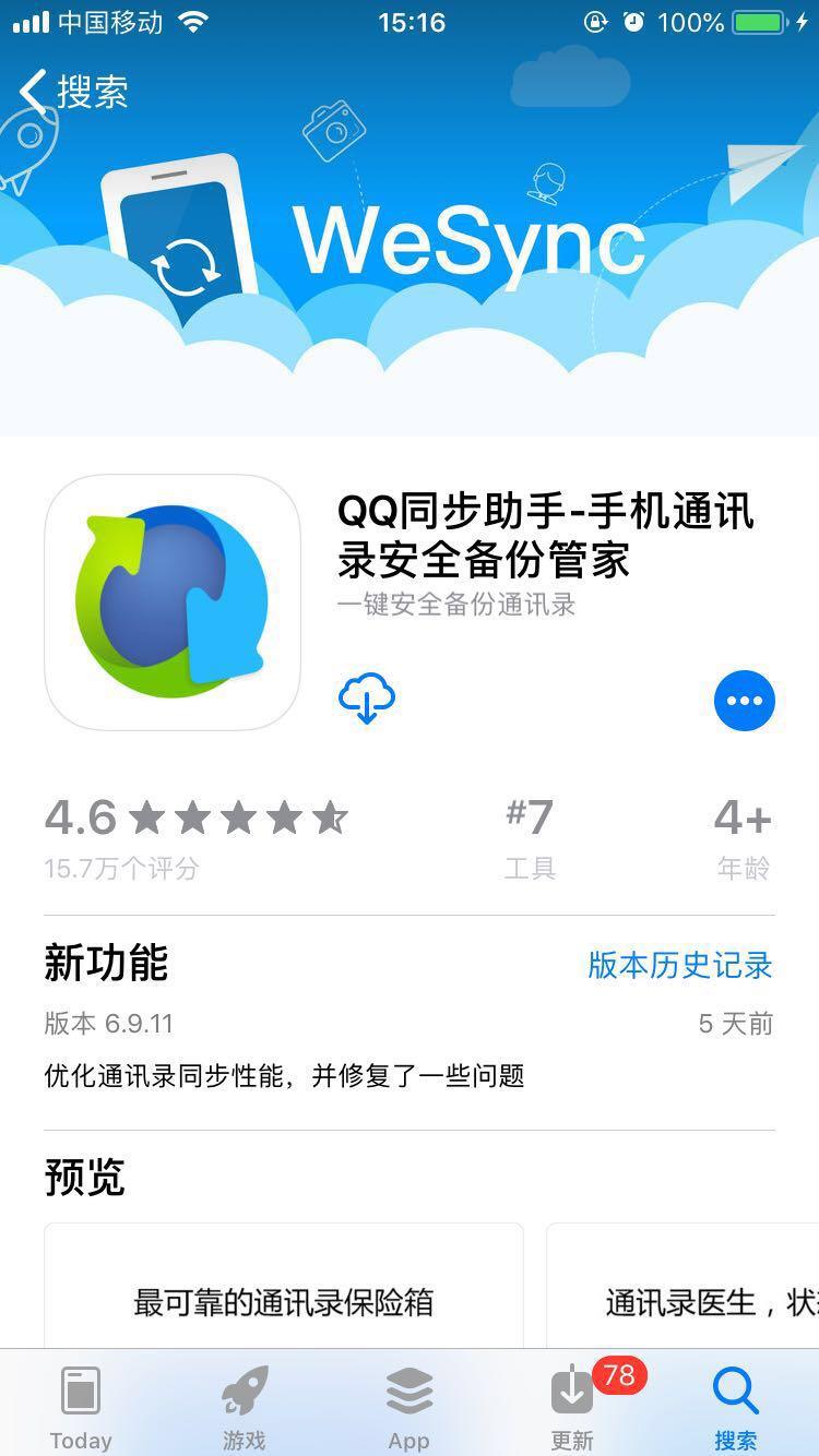 诺基亚8110怎么导入通讯录