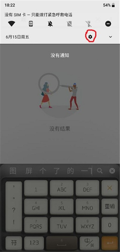 诺基亚3.1plus拿起手机静音怎么设置