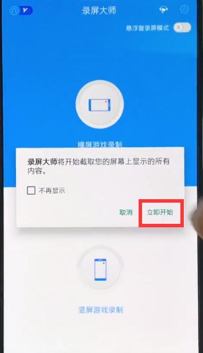 一加6t怎么录屏