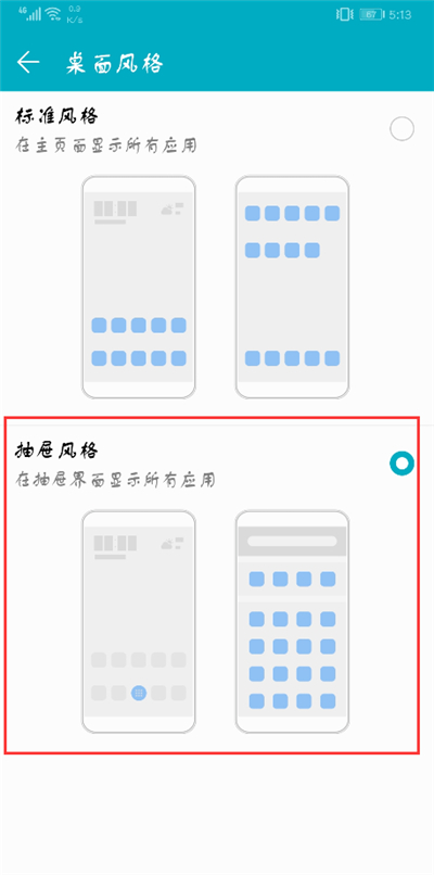 荣耀9i怎么隐藏桌面图标