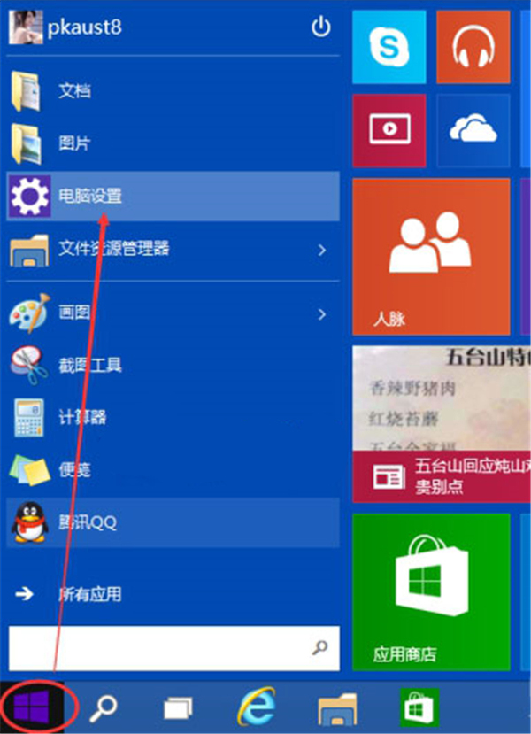 Windows10系统调整屏幕亮度的图文教程