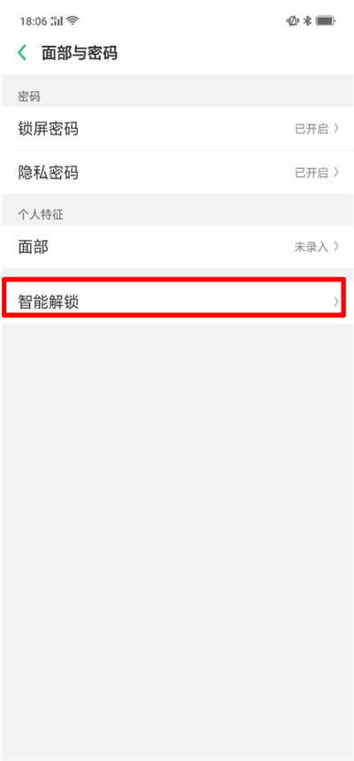 oppor15x智能解锁有什么用