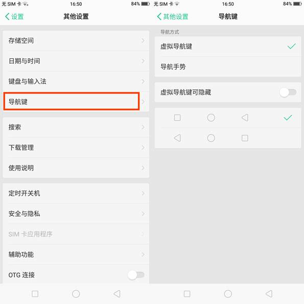 oppor15怎么返回桌面