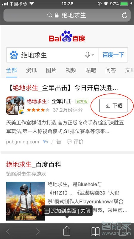 iPhonexs怎么下载应用