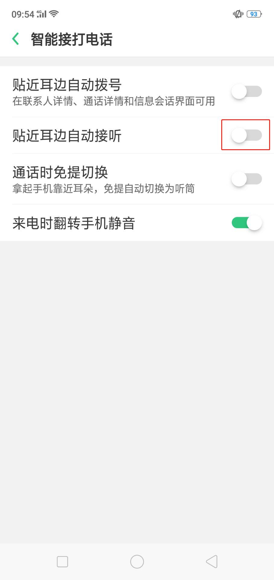 oppor17怎么设置智能接电话