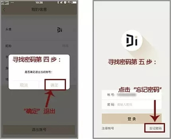 德施曼指纹锁APP密码忘了怎么办