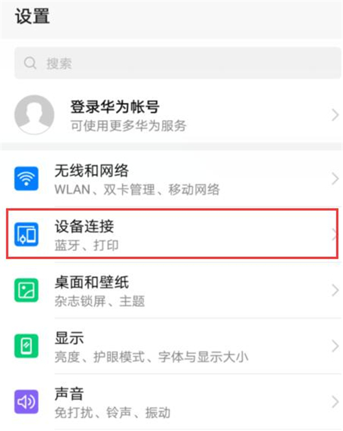 荣耀10青春版怎么无线投屏