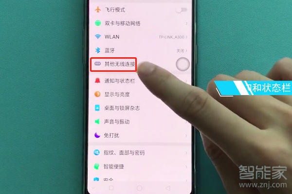 oppor17pro怎么显示实时网速