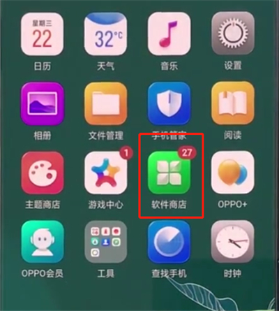 oppor15x怎么禁止软件自动更新