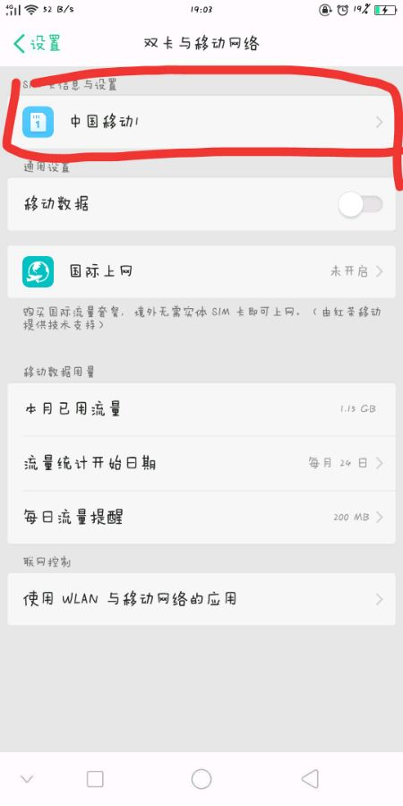 oppor17状态栏显示hd什么意思