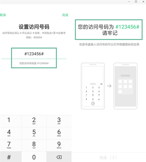 oppor15x怎么隐藏应用