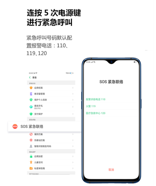 oppor15怎么设置紧急联络