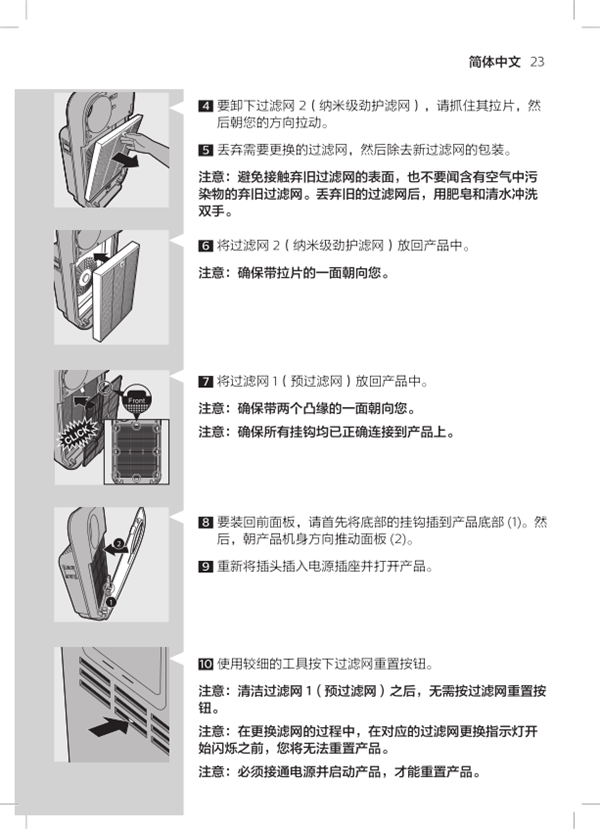 飞利浦AC4072空气净化器怎么更换滤网