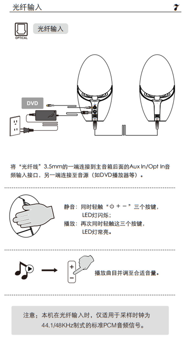 漫步者E225蓝牙音响产品使用说明书