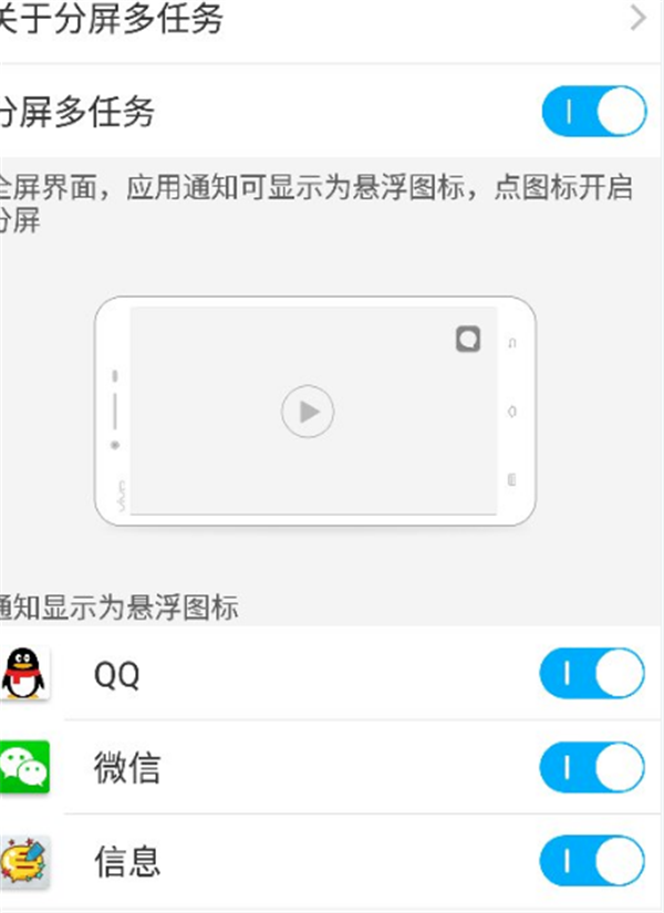 vivoX21多屏互动怎么用