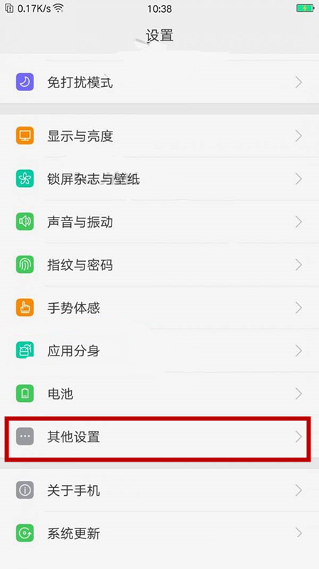 oppoa3怎么开启otg功能