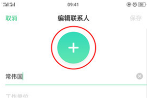 oppok1怎么设置联系人头像