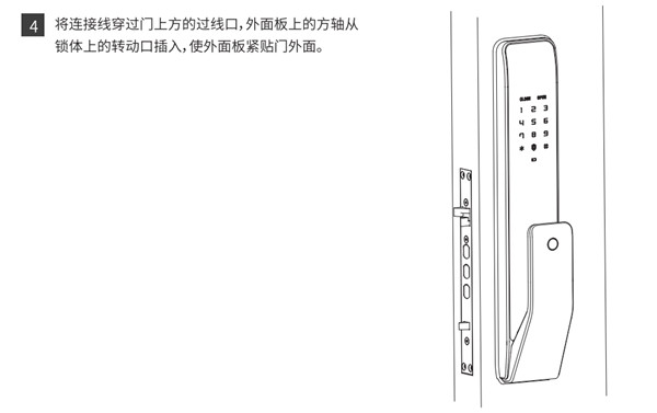 优点m2指纹锁安装说明书