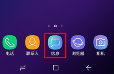 三星s9怎么发送语音短信