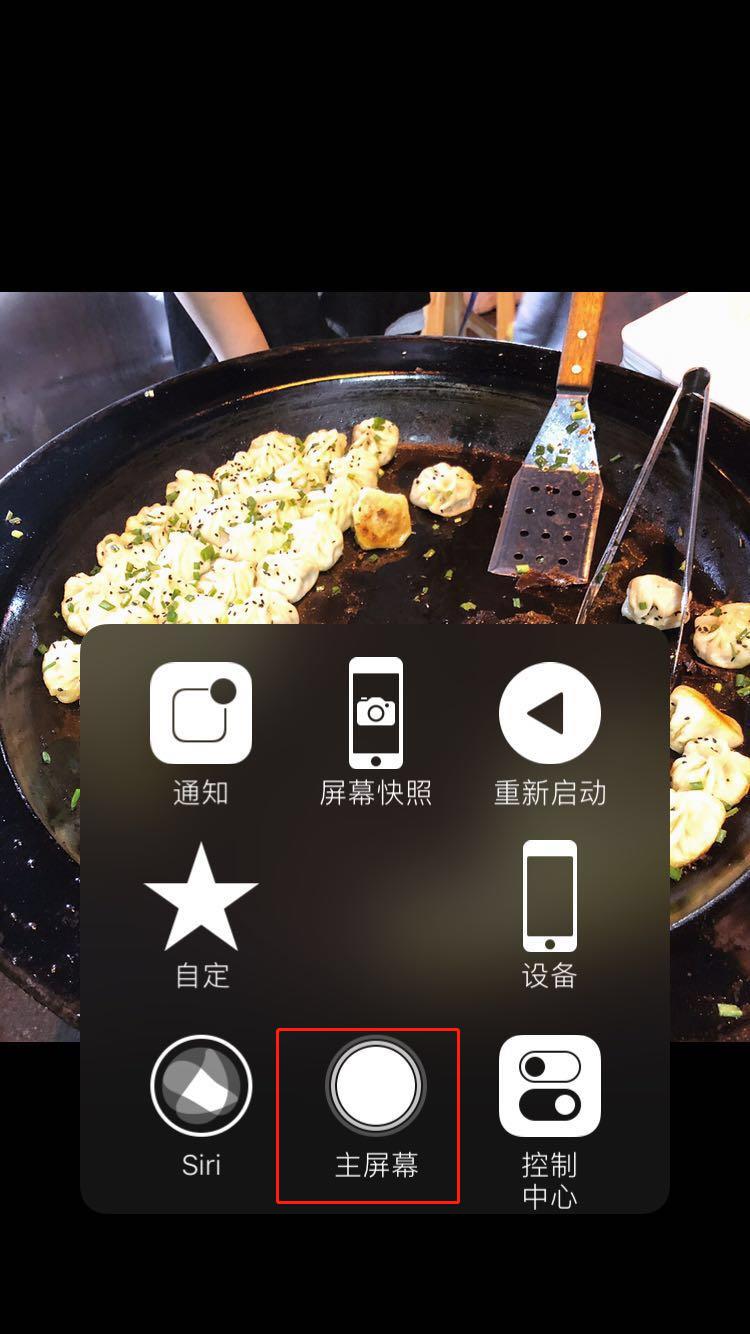 iphone8怎么开启引导式访问