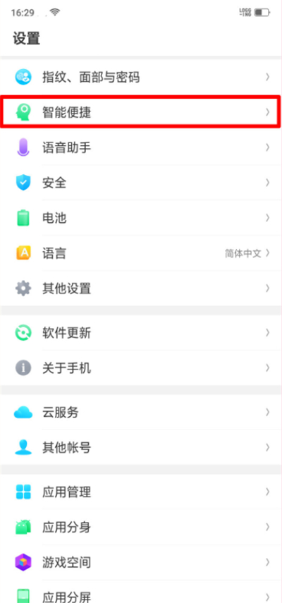 oppor17pro怎么设置自由收藏