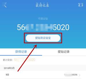 360共享云路由器云钻怎么提取