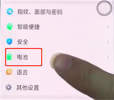 oppor15x怎么设置电量百分比