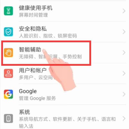 华为mate20pro怎么打开语音唤醒