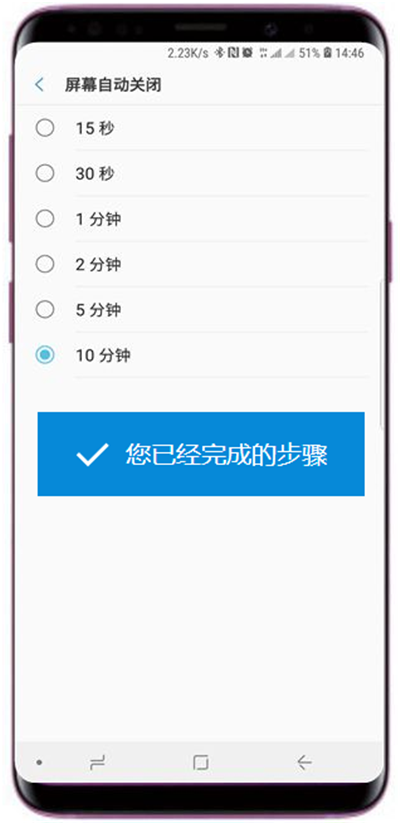 三星s9自动息屏时间怎么设置