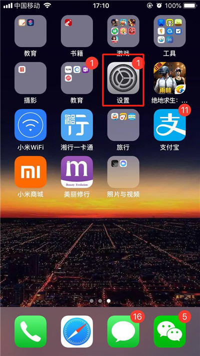 iphonexr怎么关闭响铃振动